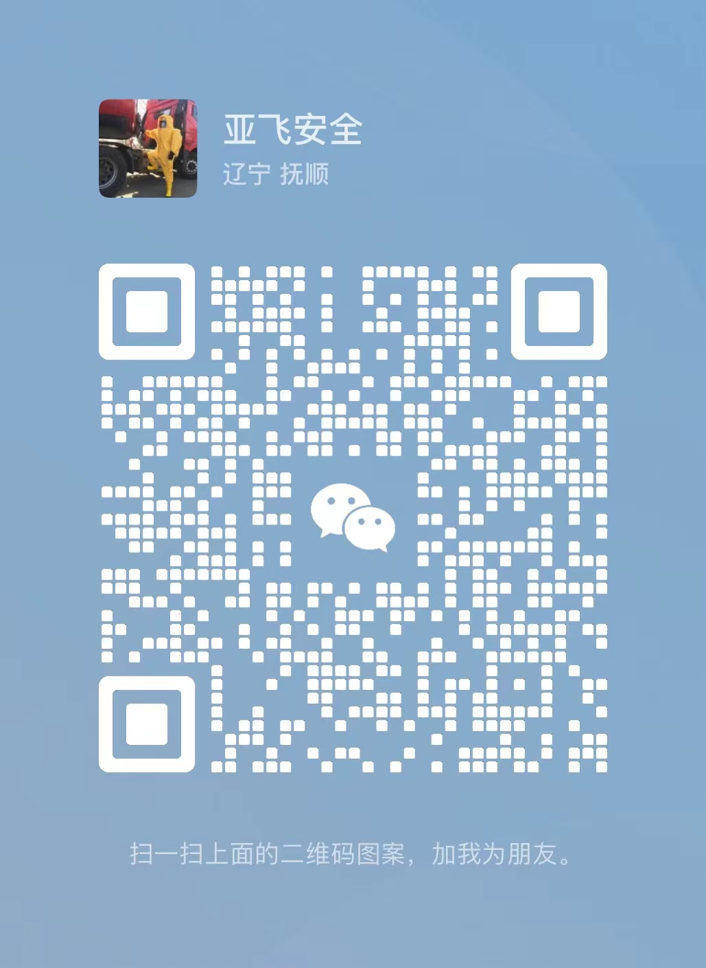 the qr code