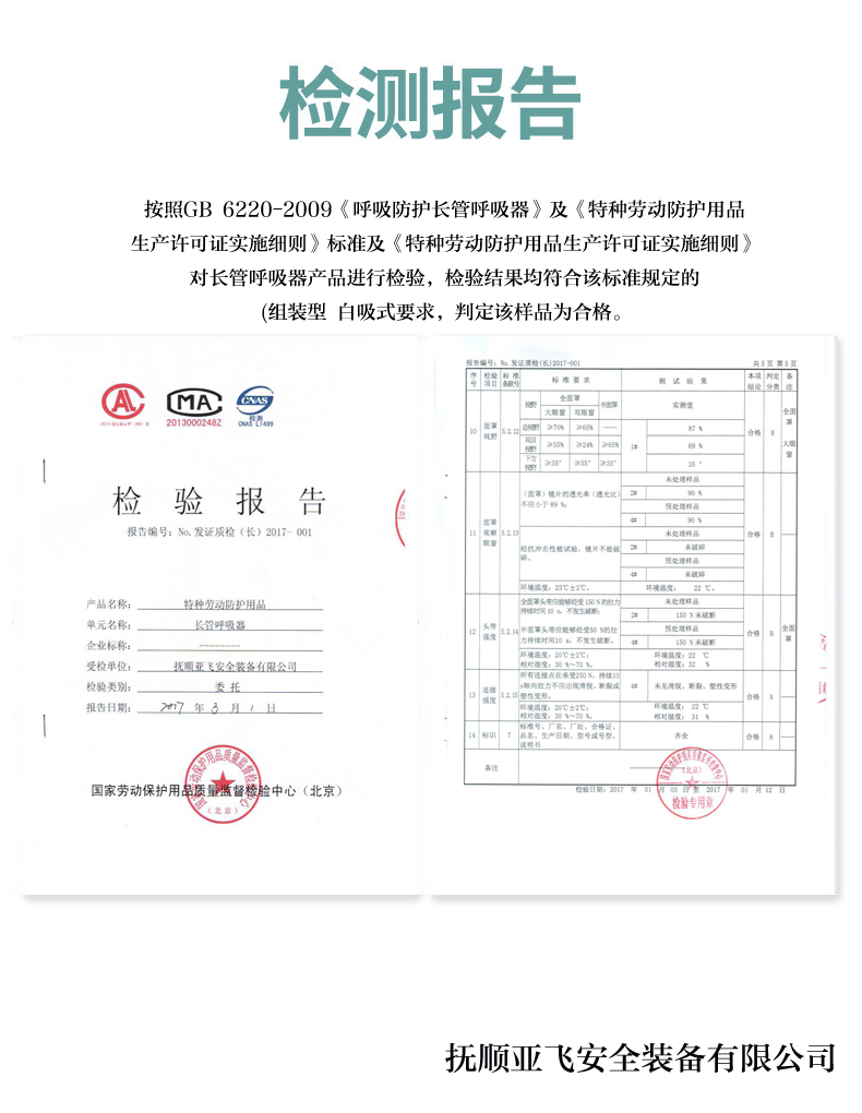 自吸式长管呼吸器.jpg