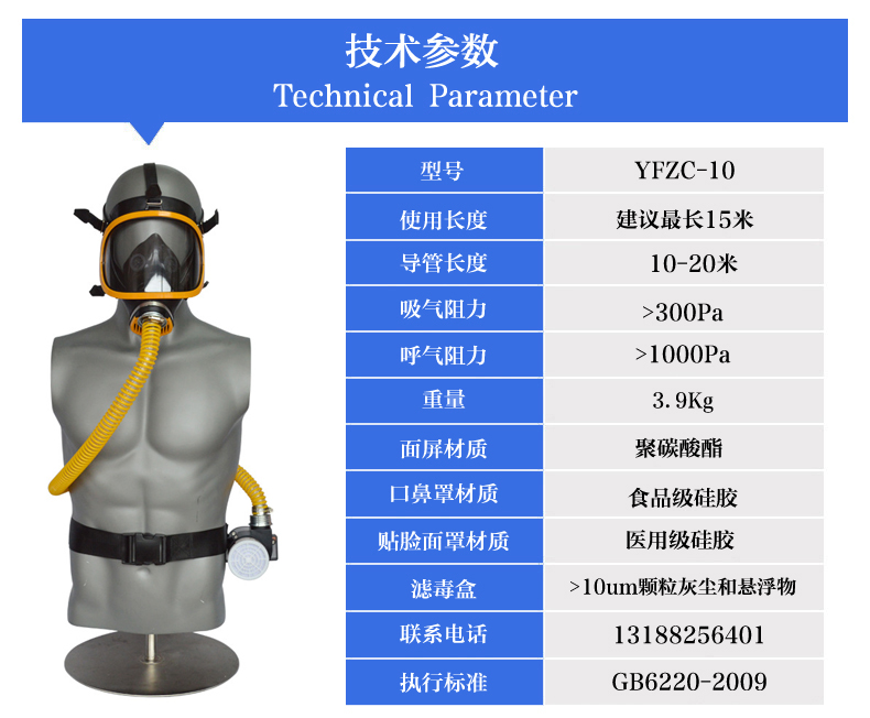 自吸式<a href=/cn/list-0-88.html target='_blank'>长管呼吸器</a>2.jpg