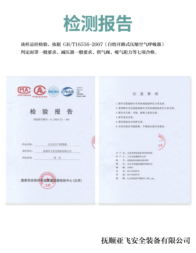 空气呼吸器.jpg