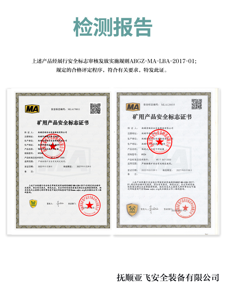 氧气呼吸器.jpg