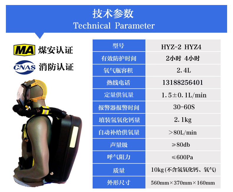 囊式<a href=/cn/list-6-25.html target='_blank'>氧气呼吸器</a>.jpg